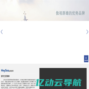 海星游艇|海星游艇集团|heysea|江门市海星游艇制造有限公司