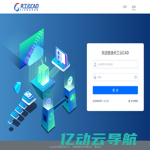天工云CAD | “端+云”协同设计 更高效、更灵活、更安全
