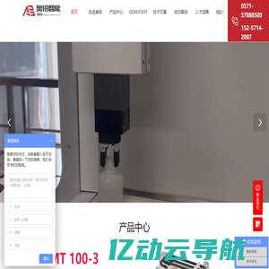 杭州奥铂智能仪器有限公司