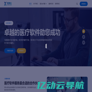 医信云