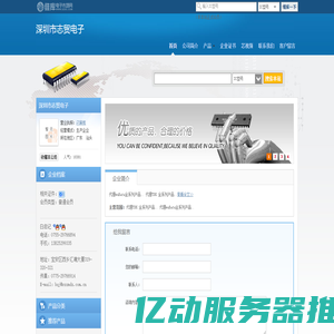 深圳市志贸电子(szzmdz88.dzsc.com)_网站首页