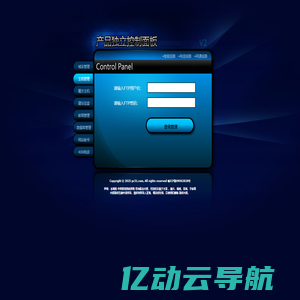 产品独立控制面板,产品综合管理控制面板 - 域名管理|虚拟主机管理|魔方主机管理|网站秘书管理|邮局管理|短信管理