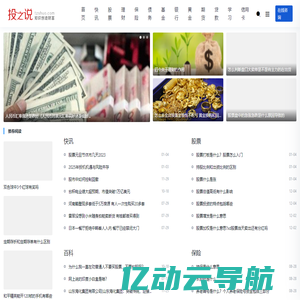 投资说tzshuo.com