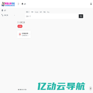 跨境出海导航-tiktok导航,提客熊猫出海tk导航,tike123独立站电商,亚马逊,外贸,shopify,ebay,tiktok卖家运营,数据选品分析