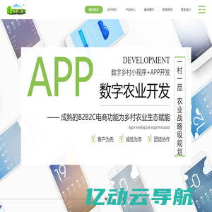 湖南阿里一家现代农业有限公司-数字乡村-现代数字化智慧农业