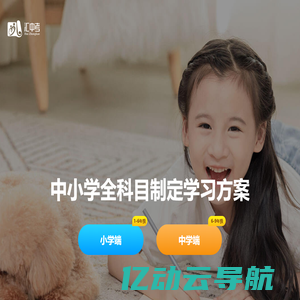 中小学全科目制定学习方案