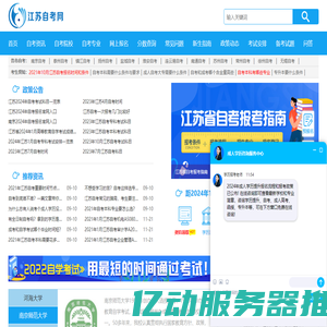 江苏自考网_江苏省自学考试网上报名入口