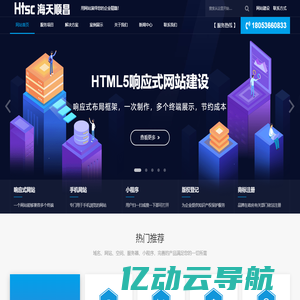 山东海天顺昌信息技术有限公司-用技术演绎您的企业精髓！诸城网站制作建设|小程序开发|商城制作|微信公众号APP建设|潍坊诸城网络公司|诸城做网站|海天顺昌信息技术网站优化|网站设计公司