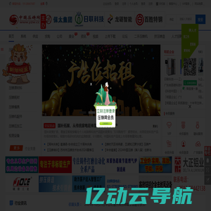 中国压铸网(www.yzw.cc)专注于压铸企业产品、品牌宣传服务的行业媒体。提供最新压铸行业会议展会资讯、压铸采购商机、压铸企业名录、人才招聘，原材料报价、网站建设及广告合作