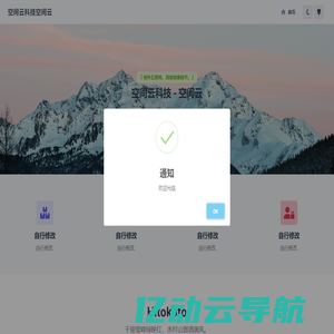 空间云科技 - 空间云