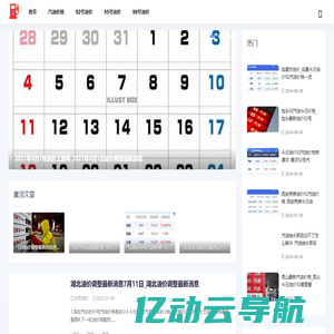 科普油价网-提供92号油价和95号汽油价格资讯