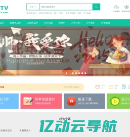 高清LED舞台背景大屏幕视频素材 - 素材TV