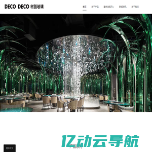 DECO · DECO  -  树脂玻璃