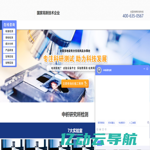 检测机构,成分分析,检测报告-中科光析科学技术研究所