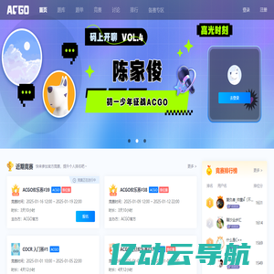 ACGO题库-编程算法训练_信息学竞赛OJ刷题平台