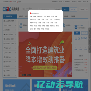 中国能建云商