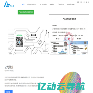 平芯微PWCHIP - 无锡市平芯微半导体科技有限公司Wuxi PWChip Semi Technology CO., LTD