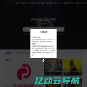 PlayGame单机游戏站大型单机电脑游戏,3A大作PC电脑游戏,STEAM游戏