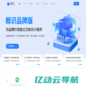 鲸识官方网站-让知识产生价值