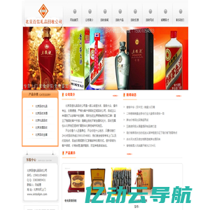 北京回收茅台酒|北京回收礼品-北京礼品回收|香烟北京回收洋酒