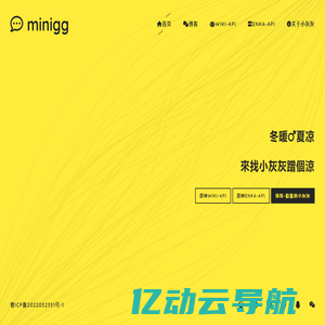 MiniGG.cn 小灰灰