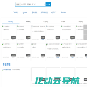 易语言在线视频教程网 -  易语言TV