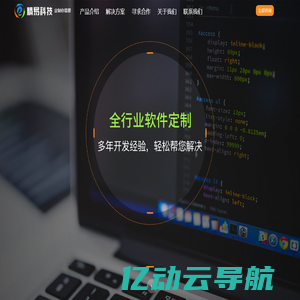 揭阳精易科技有限公司官网 - 专注于各类程序设计与开发技术的解决方案