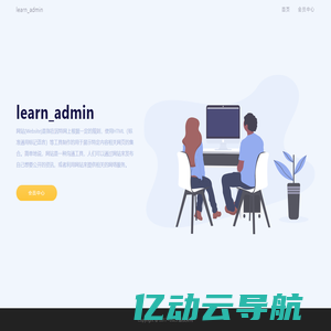 learn_admin