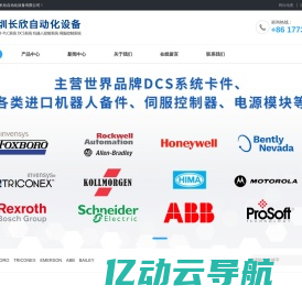 长欣自动化 - 伺服电机_控制器_电源模块