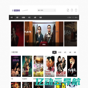 星空影院_最新电影大全_好看的电视剧短剧免费在线观看 - 星空影视