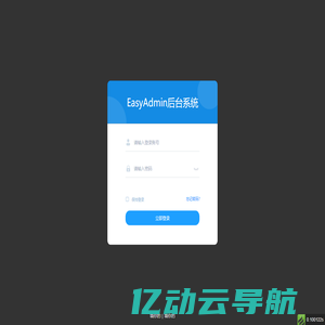 EasyAdmin后台系统