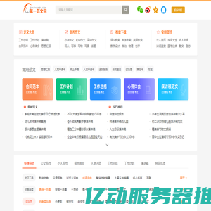 群发短信_106短信平台_短信群发软件_北斗通短信网