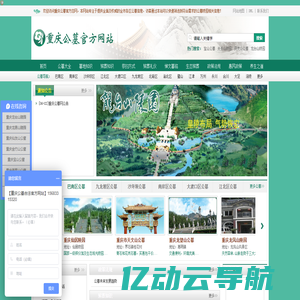 重庆公墓_重庆陵园_重庆公墓咨询-重庆公墓陵园官方网站
