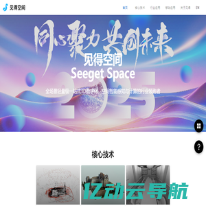 见得空间 (Seeget Space)