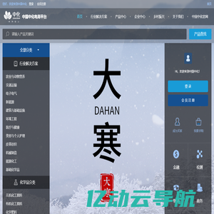 中国中化电商平台官网