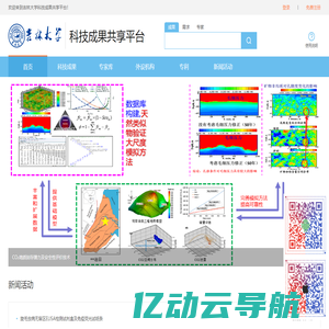 吉林大学科技成果共享平台