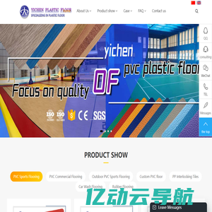 pvc sports flooring manufacturers_YICHEN PLASTIC FLOOR