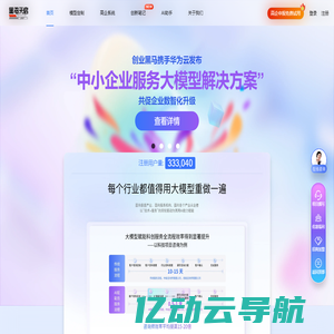 黑马天启科创大模型——科技项目AI辅助撰写系统