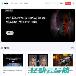 AIbase基地 - 让更多人看到未来 通往AGI之路