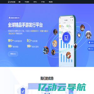 UltraSDK-极致易用的手游全球发行SDK