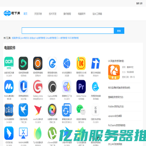 短剧平台系统，短剧cms，短剧抖音微信小程序,json格式化-硕下网