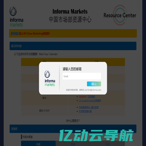 InformaMarkets资源中心