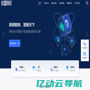 上海德慧信息技术有限公司