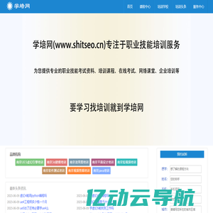 学培网 - 专注于职业技能培训服务平台