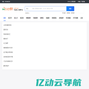 兴宁51人才网