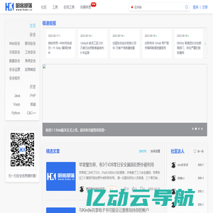 哈客部落-国内专业安全社区门户