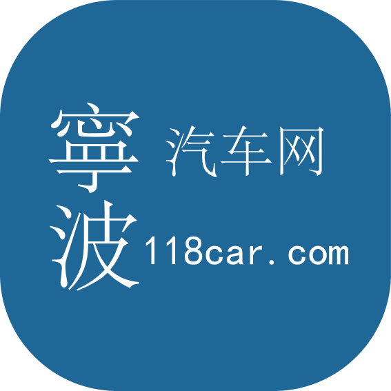 首页 | 【宁波汽车网|宁波_汽车_团购_降价】- 宁波市鄞州乾丰网络科技有限公司