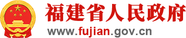 福建省12345便民服务平台