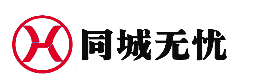 潢川县找广告公司电话、公司营业执照代办、代理记账、跑腿、保洁、电脑上门维修、安装监控、开锁电话、全屋定制、拆装衣柜、搬家、装修、疏通下水道、绿植除甲醛、灭蟑螂、维修水电等-在潢川县上同城无忧就够了。