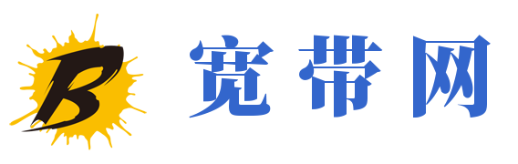 宽带办理_电信宽带_移动宽带_联通宽带_光纤宽带套餐